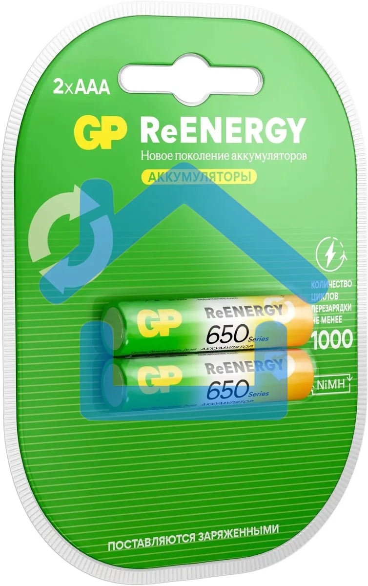 Аккумулятор GP 65AAAHCRGY-2CRCB2 AAA NiMH 650mAh (2шт)
