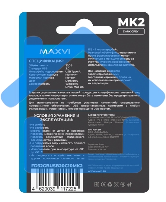 Флешка USB R/W Maxvi MK2 32Gb USB 2.0 dark grey