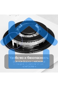 Газовая варочная панель Zigmund & Shtain M 26.4 W независимая, белый