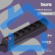 Сетевой фильтр Buro 600SH-3-B 3м (6 розеток) черный (коробка)