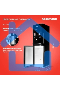 Кулер Starwind SW-1113EB напольный электронный черный
