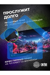 Коврик для мыши Cactus Fantasy space 900x400x3мм (CS-MP-PRO14XXL)