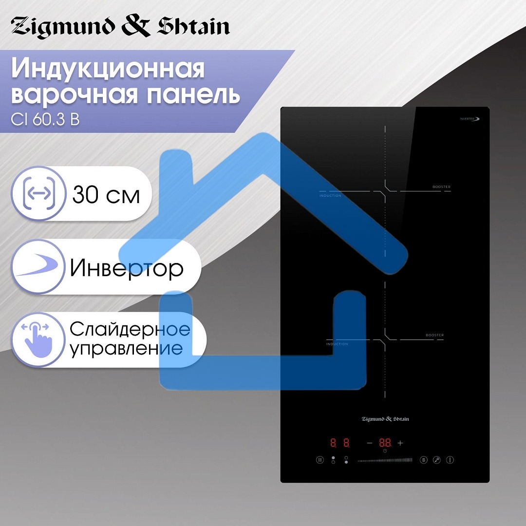 Варочная панель Zigmund & Shtain CI 60.3 B черный