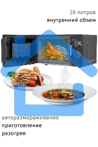 Микроволновая печь JVC JK-MW148M графит, 20 л, 700 Вт, переключатели - поворотный механизм
