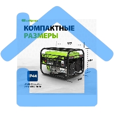 Электрогенератор бензиновый СИБРТЕХ БС-2800, 2.5 кВт, 95 дБ, 39.6 кг