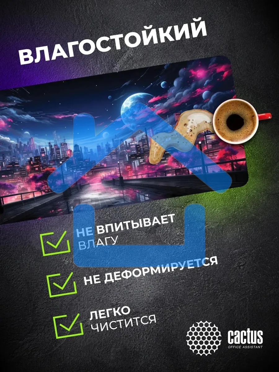 Коврик для мыши Cactus Fantasy space 900x400x3мм (CS-MP-PRO14XXL)