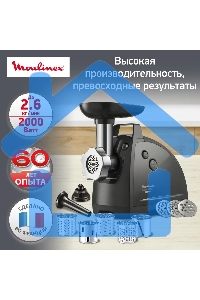 Мясорубка электрическая Moulinex ME684832, 2000Вт черный