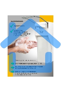 Локтевой дозатор для жидкого мыла и дез. растворов, 1000 мл Puff-8197 пластиковый