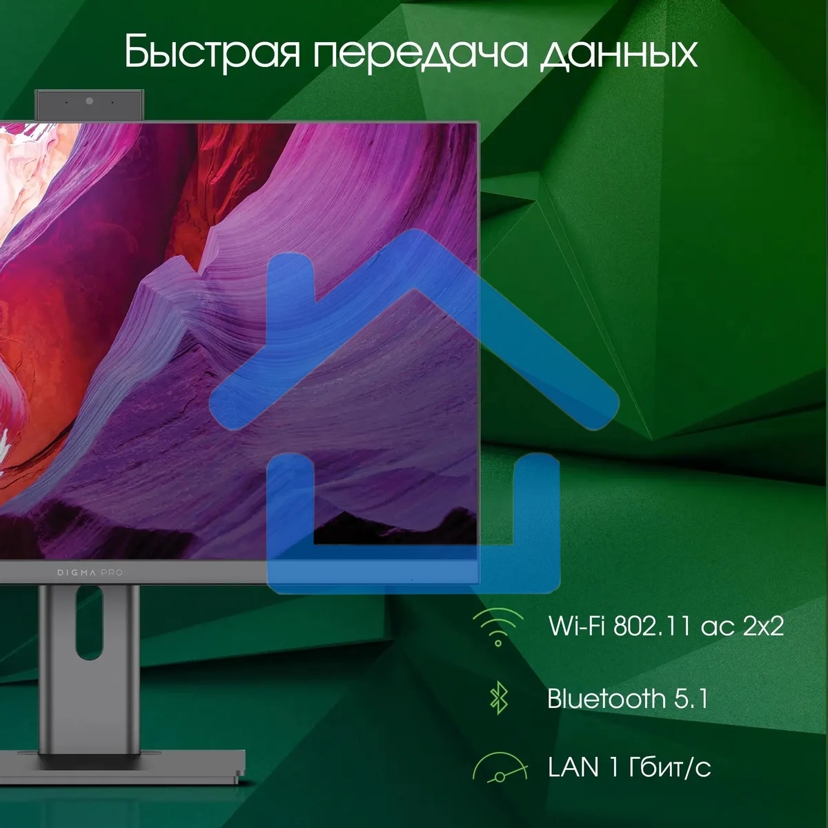 Моноблок Digma Pro Unity 23.8