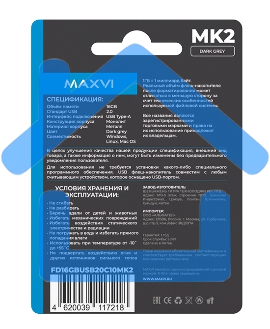 Флешка USB R/W Maxvi MK2 16Gb USB 2.0 dark grey