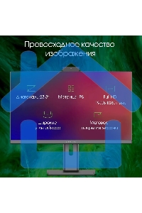Моноблок Digma Pro Unity 23.8