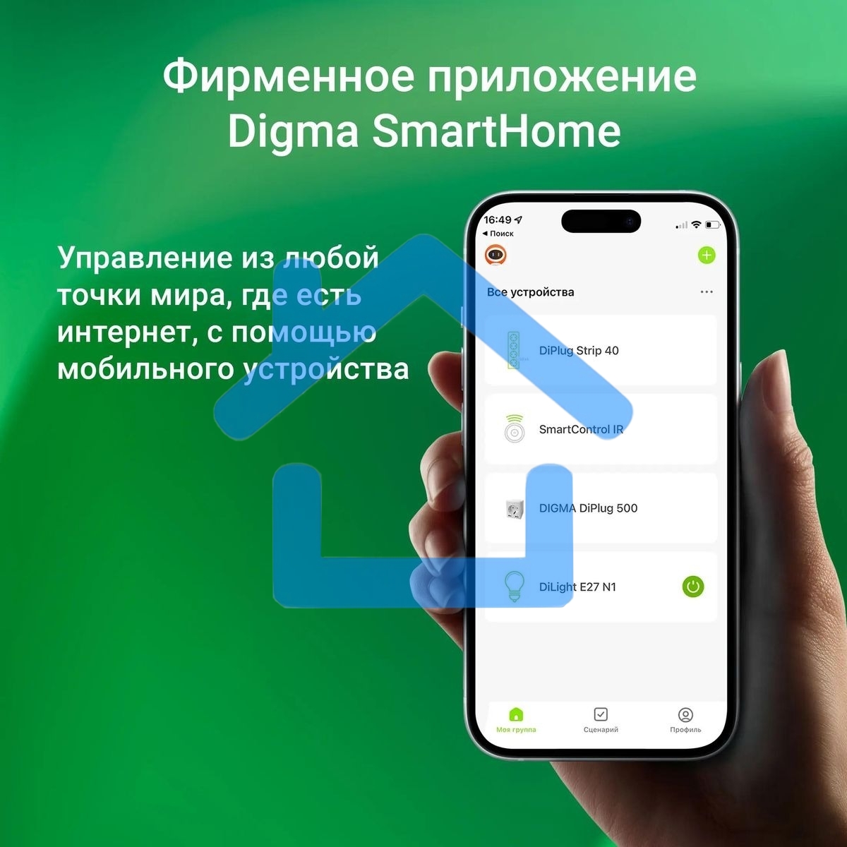 Умный выключатель Digma DiSwitch 3p 3-хкл. универсальный белый (DSW3P)