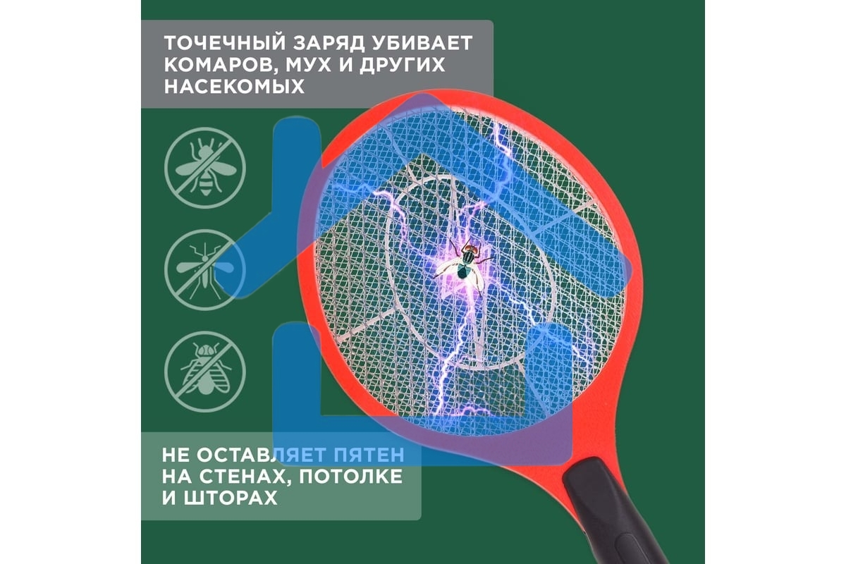 Мухобойка электрическая Rexant 800В (0410)