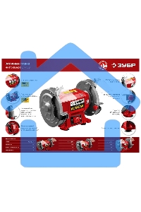 Заточной станок ЗУБР, d200 мм, 400 Вт, СТ-200