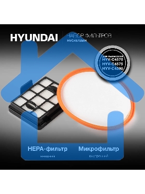 Набор фильтров Hyundai HVC4578MH