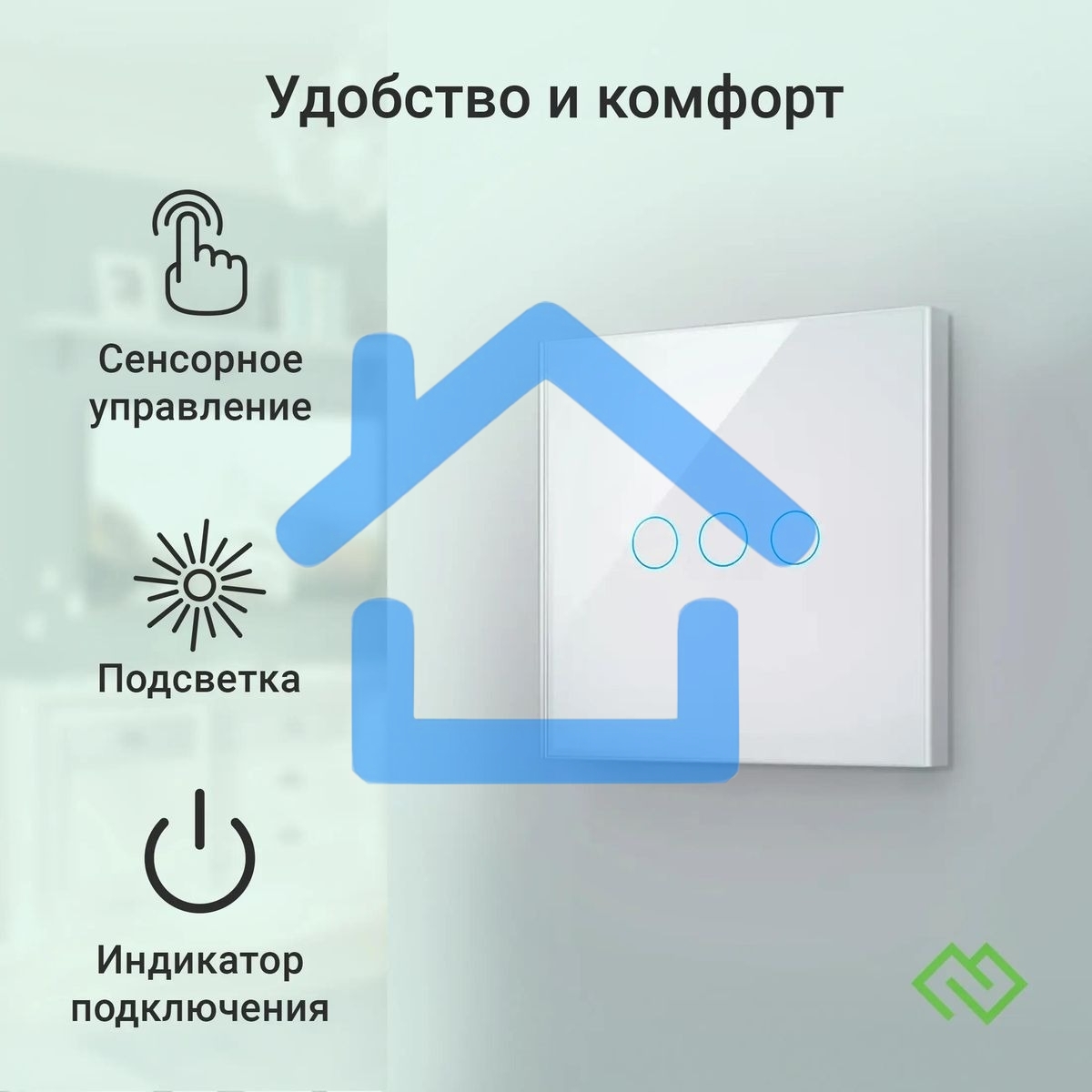 Умный выключатель Digma DiSwitch 3p 3-хкл. универсальный белый (DSW3P)