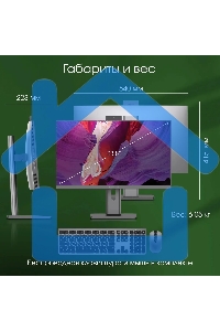 Моноблок Digma Pro Unity 23.8