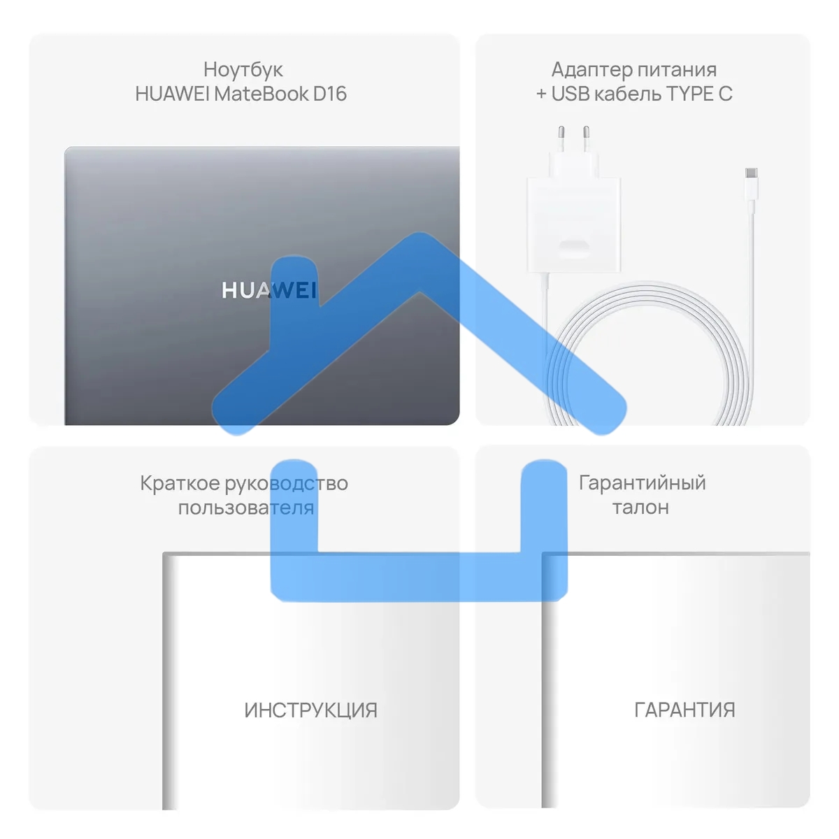 Ноутбук Huawei MateBook D 16 MCLG-X Core i5 13420H 16Gb SSD 512Gb Intel UHD Graphics 16