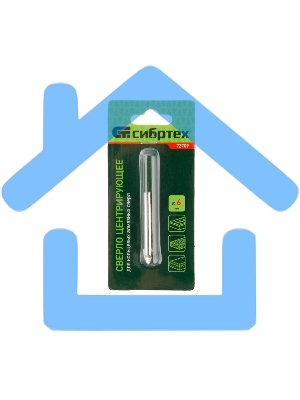 Сверло центровочное 6мм Сибртех