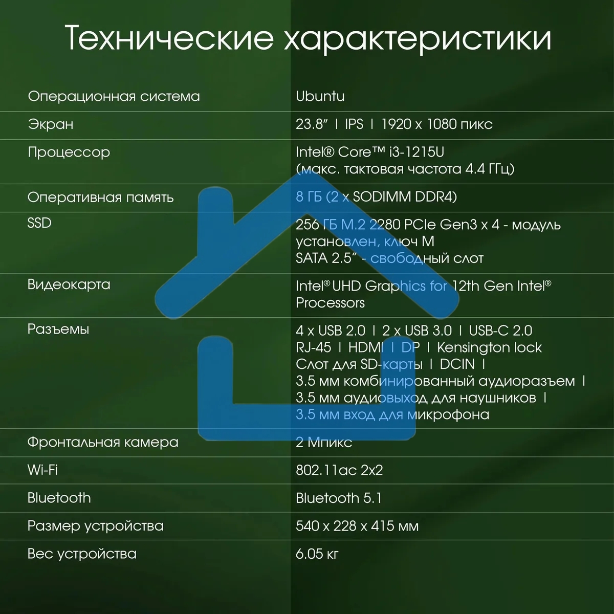Моноблок Digma Pro Unity 23.8