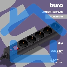 Сетевой фильтр BURO Сетевой фильтр, 5 розеток, 3 метра, (500SH-3-B), черный 992293
