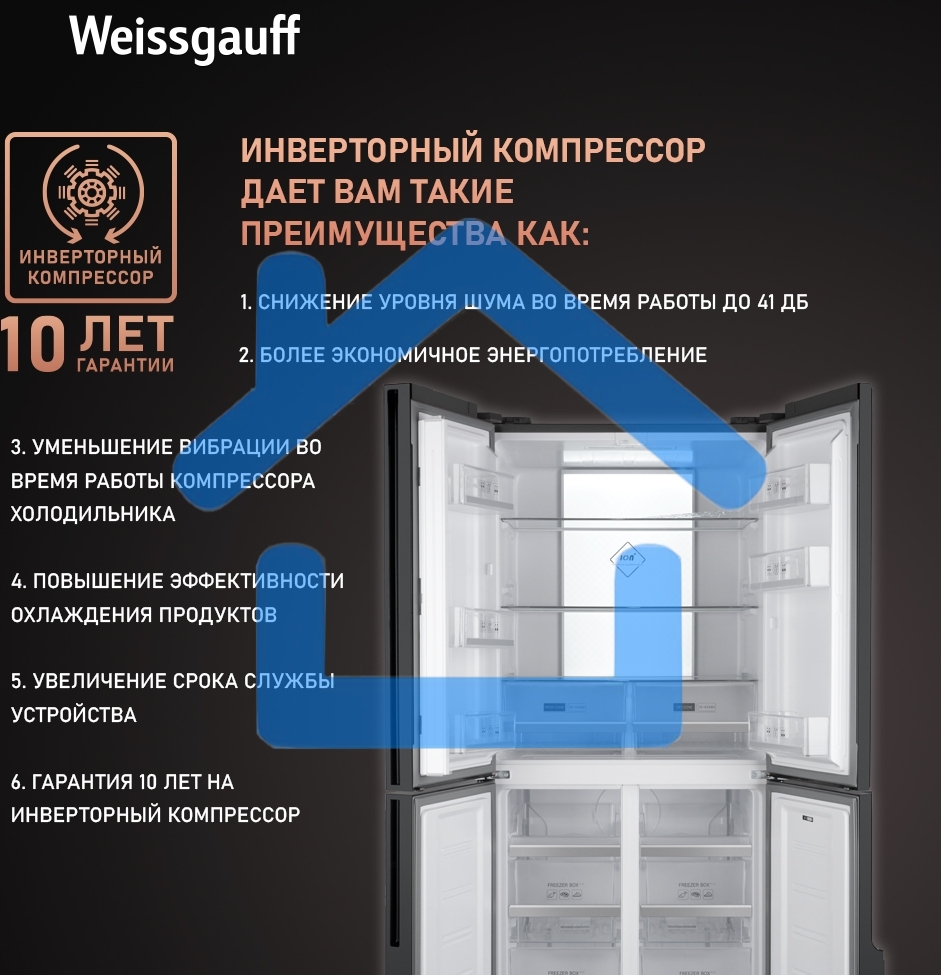 Холодильник Weissgauff WCD 450 INOX GLASS нержавеющая сталь трехкамерный 286/141л морозилка снизу, No Frost, Side by Side