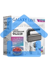 Миксер электрический Galaxy Line GL 2228, серебристый с черным, ручной, 700 Вт, 5 скоростей + режим “ТУРБО”