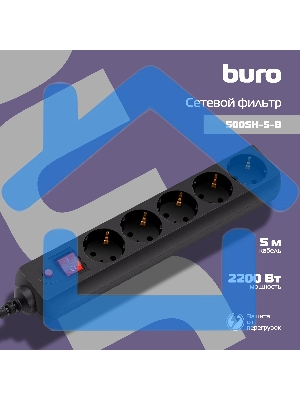 Сетевой фильтр Buro 500SH-5-B 5м (5 розеток) черный (коробка)