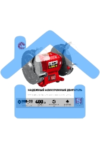 Заточной станок ЗУБР, d200 мм, 400 Вт, СТ-200