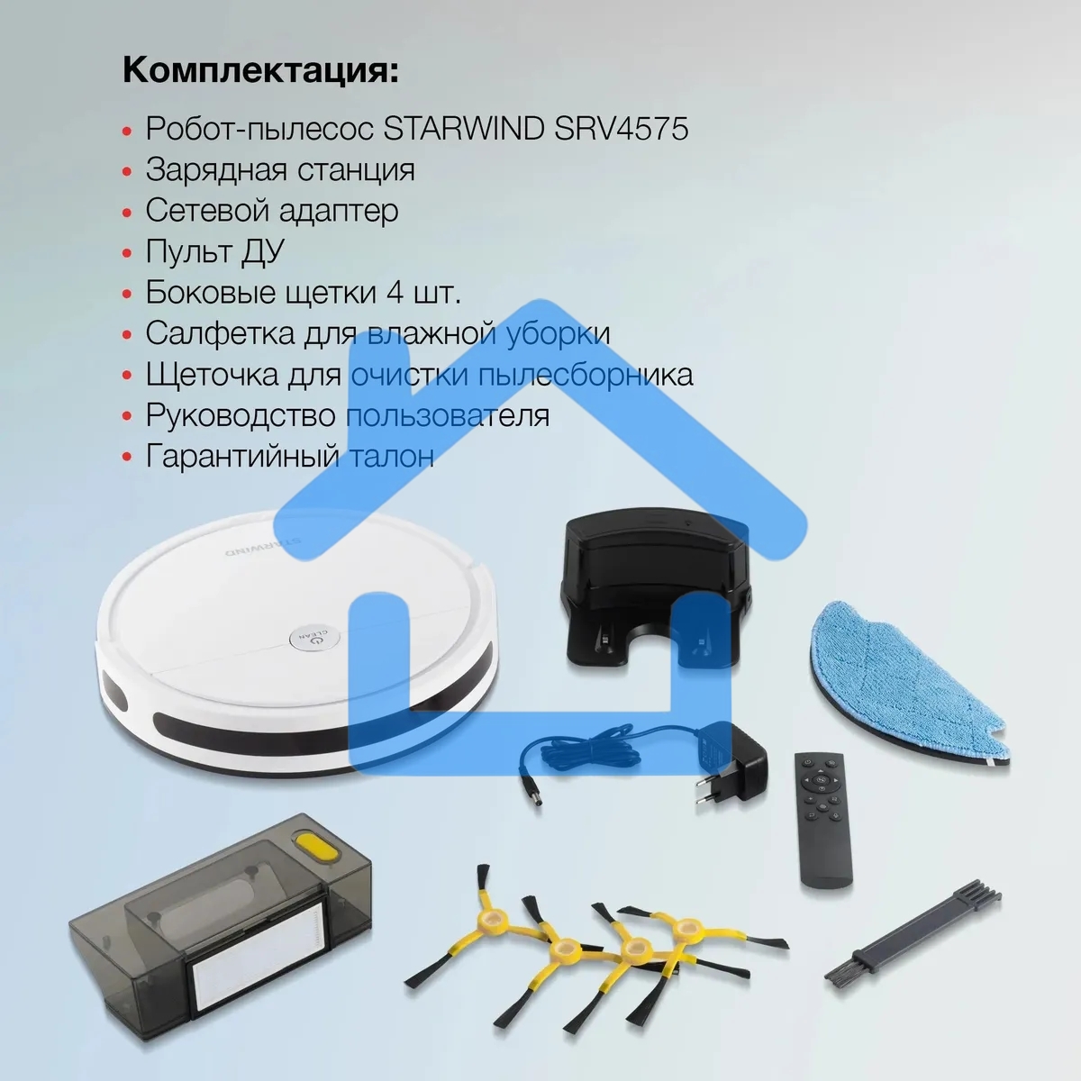 Робот-пылесос Starwind SRV4575 белый, 15 Вт, 2000 мА·ч Li-Ion, уборка влажная/сухая, пылесборник контейнер 0.3 л