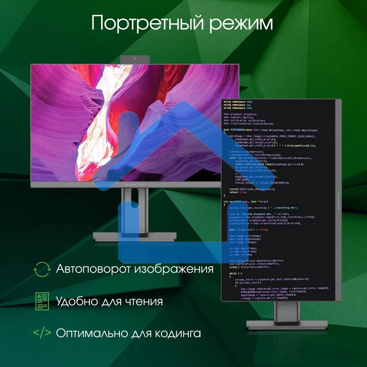 Моноблок Digma Pro Unity 23.8