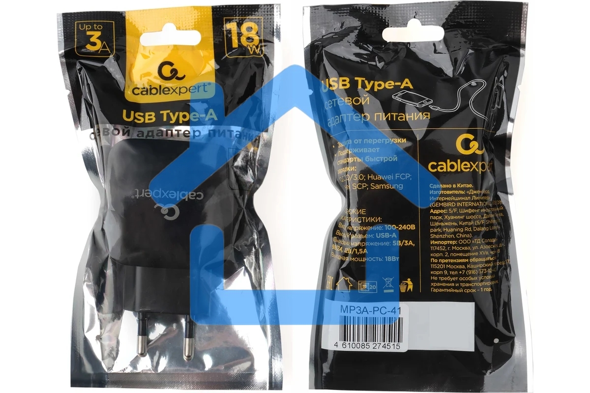 Зарядное устройство Cablexpert MP3A-PC-41, 18Вт, 3А, быстрая зарядка QC3.0, 1 порт USB, черный, пакет