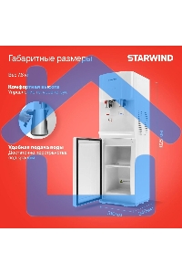 Кулер Starwind SW-1113EW напольный электронный белый