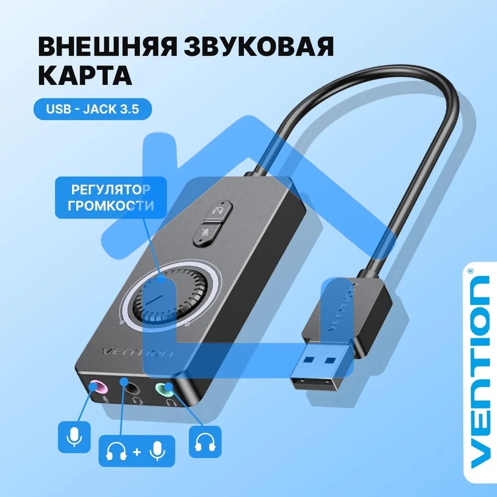 Внешняя звуковая карта Vention USB c регулятором громкости Черная
