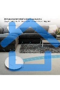 Робот-пылесос Starwind SRV4575 белый, 15 Вт, 2000 мА·ч Li-Ion, уборка влажная/сухая, пылесборник контейнер 0.3 л