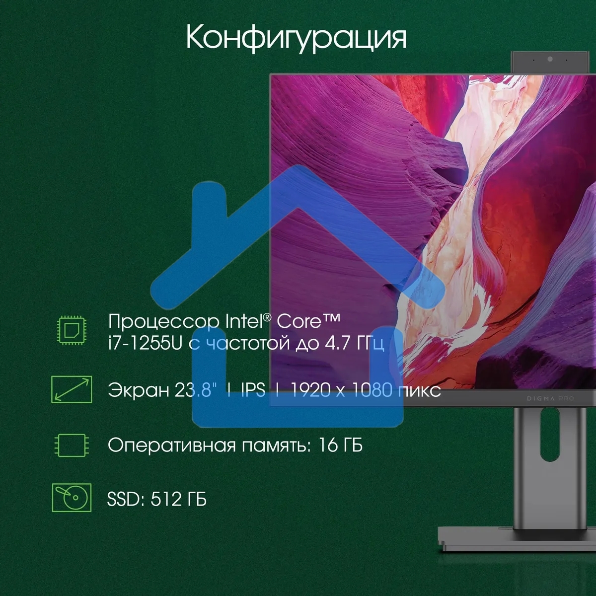 Моноблок Digma Pro Unity 23.8