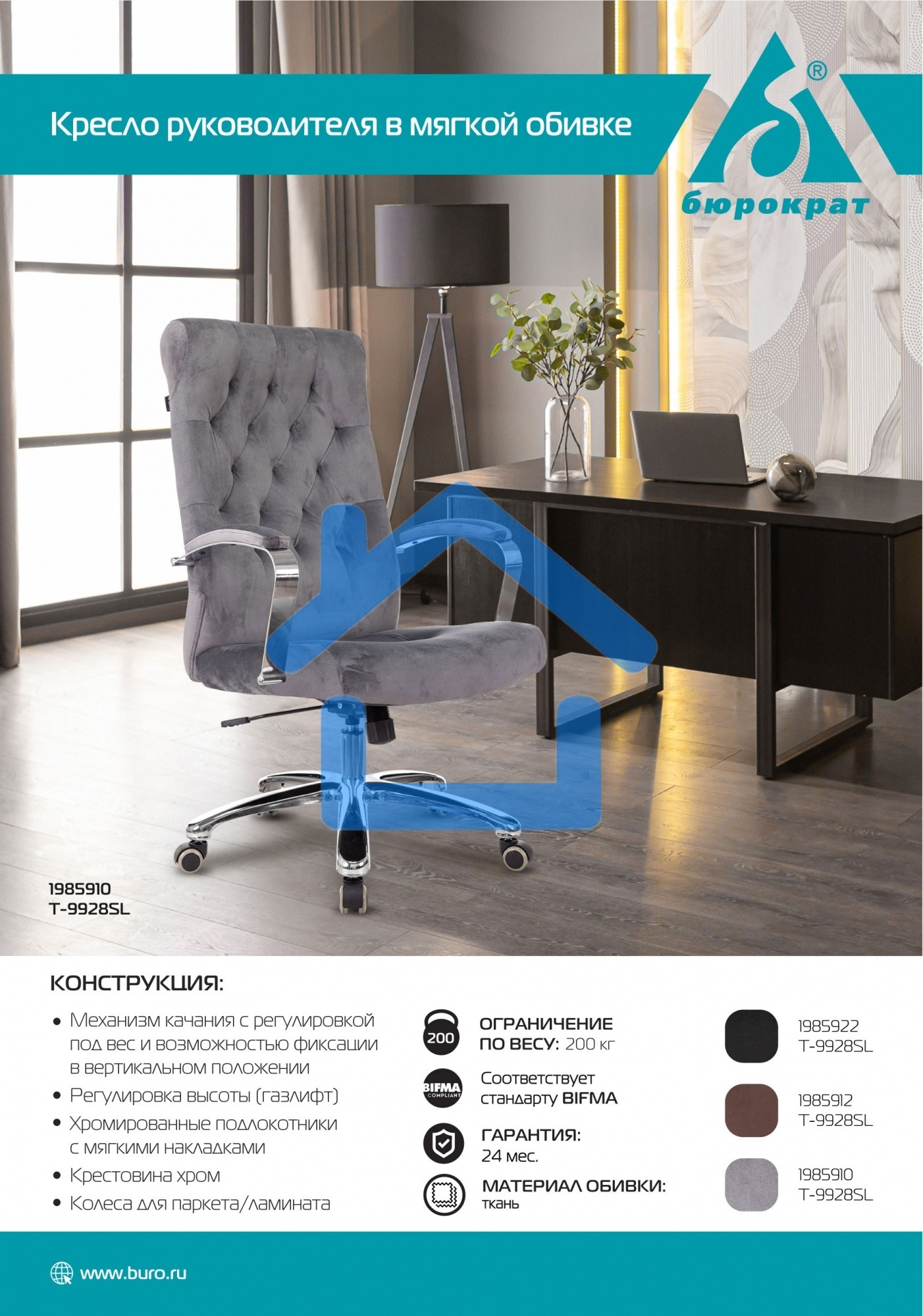Кресло руководителя Бюрократ T-9928SL Fabric черный Italia Black, крестов. металл хром