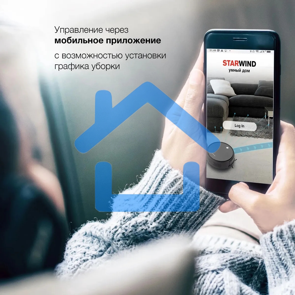 Робот-пылесос Starwind SRV4575 белый, 15 Вт, 2000 мА·ч Li-Ion, уборка влажная/сухая, пылесборник контейнер 0.3 л