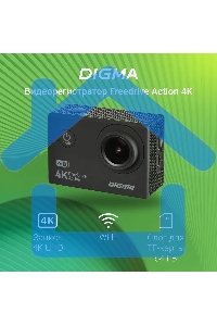 Видеорегистратор Digma FreeDrive Action 4K WiFi черный 8Mpix 2160x3840 2160p 140гр.