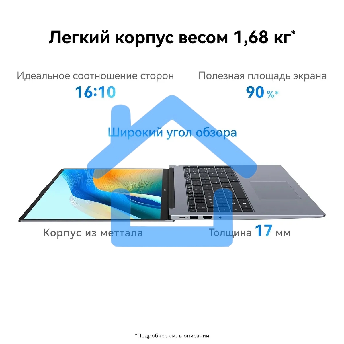 Ноутбук Huawei MateBook D 16 MCLG-X Core i5 13420H 16Gb SSD 512Gb Intel UHD Graphics 16