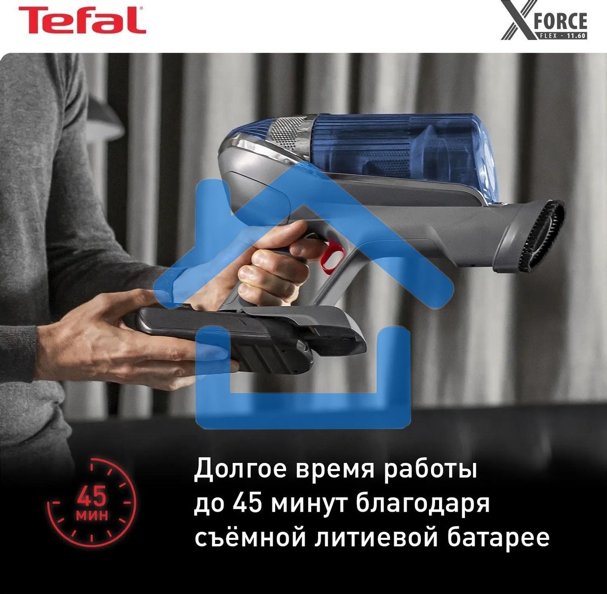 Вертикальный пылесос Tefal X-Force Flex 11.60 Aqua TY9890WO, синий/серый