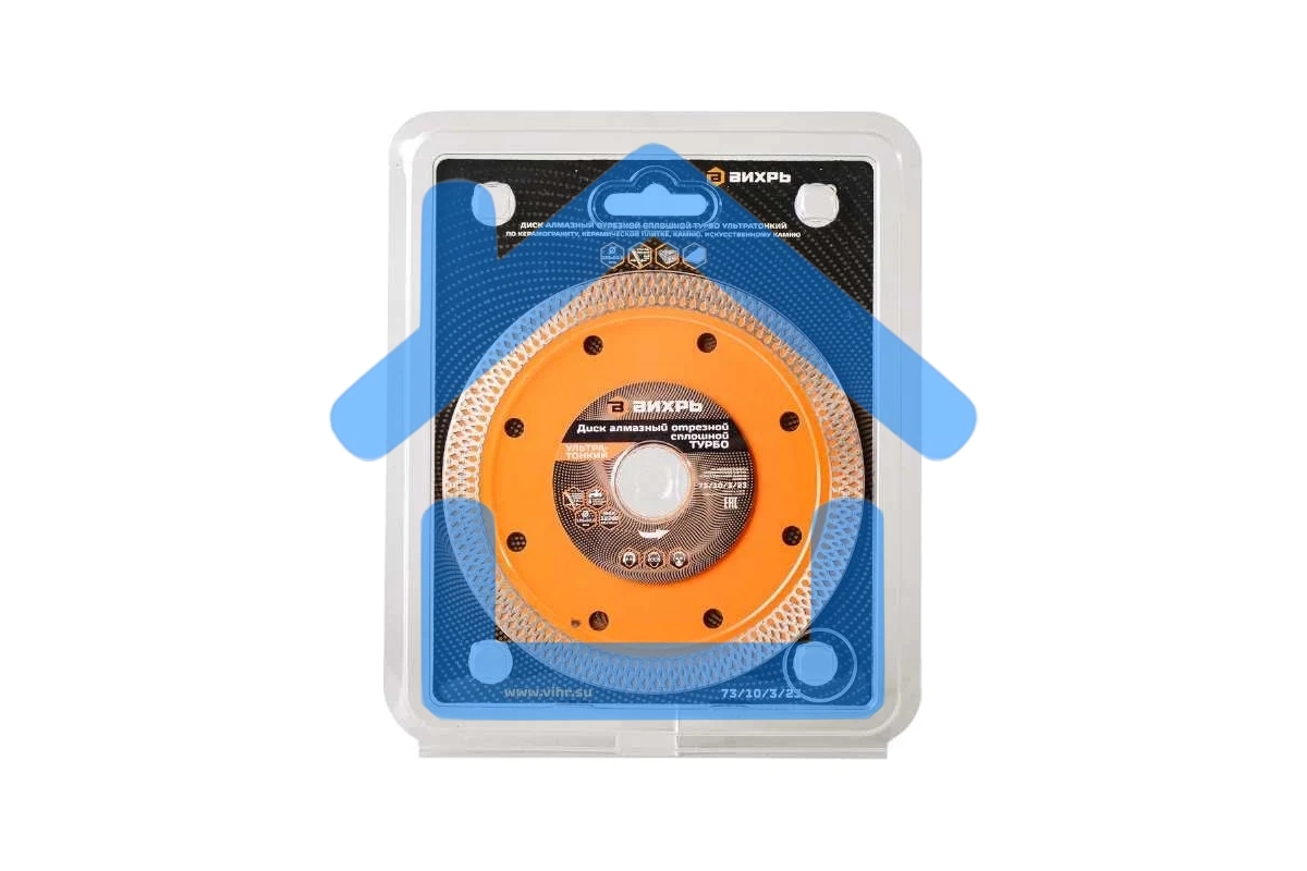 Диск алмазный ВИХРЬ 73/10/3/23