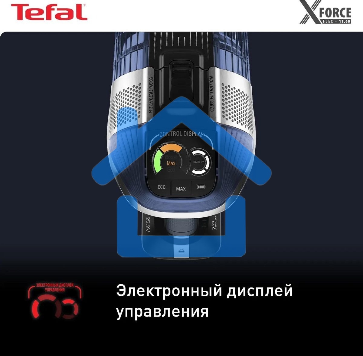 Вертикальный пылесос Tefal X-Force Flex 11.60 Aqua TY9890WO, синий/серый