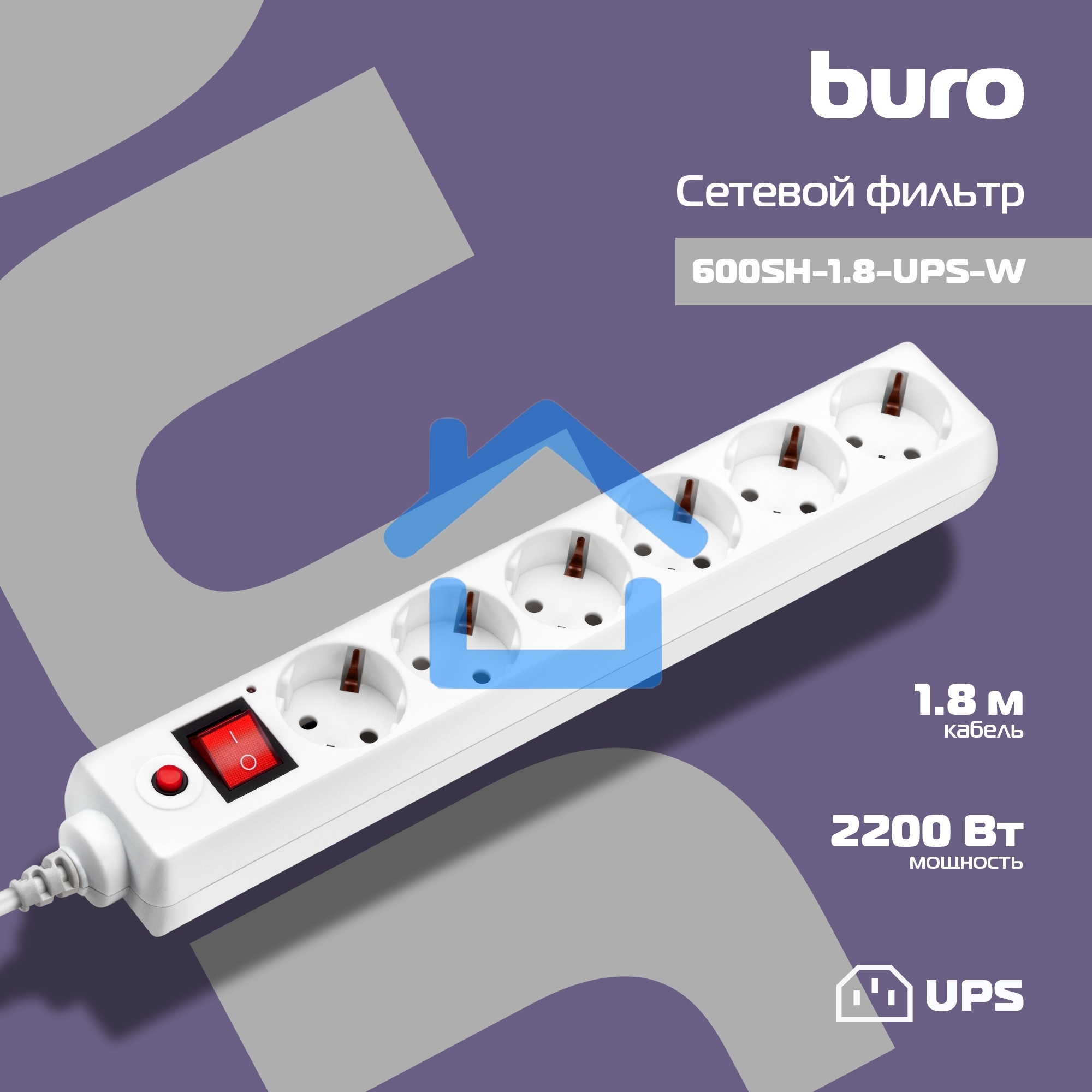 Сетевой фильтр BURO Сетевой фильтр, 6 розеток, 1.8 метра, (600SH-1.8-UPS-W ), белый 992306