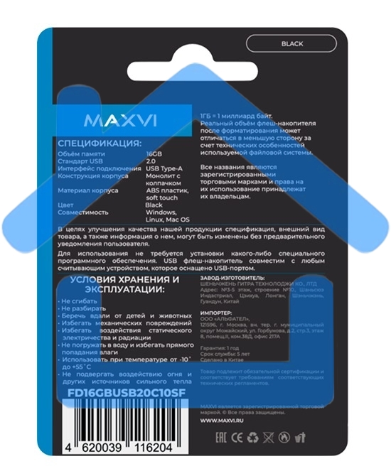 Флешка USB R/W Maxvi SF 16Gb USB 2.0 black, монолит с колпачком, soft touch