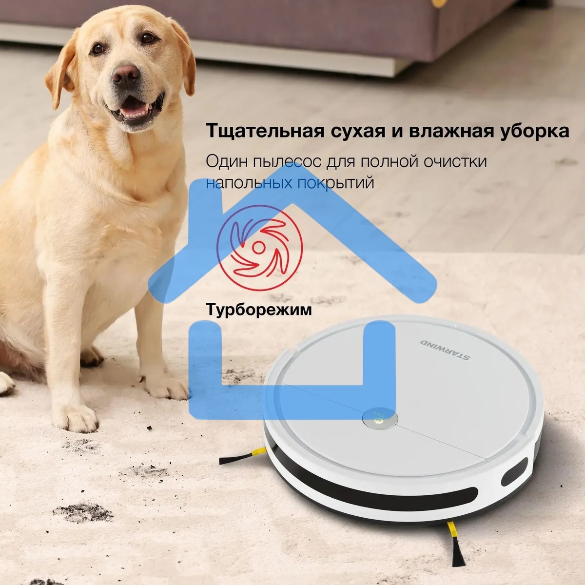 Робот-пылесос Starwind SRV4575 белый, 15 Вт, 2000 мА·ч Li-Ion, уборка влажная/сухая, пылесборник контейнер 0.3 л