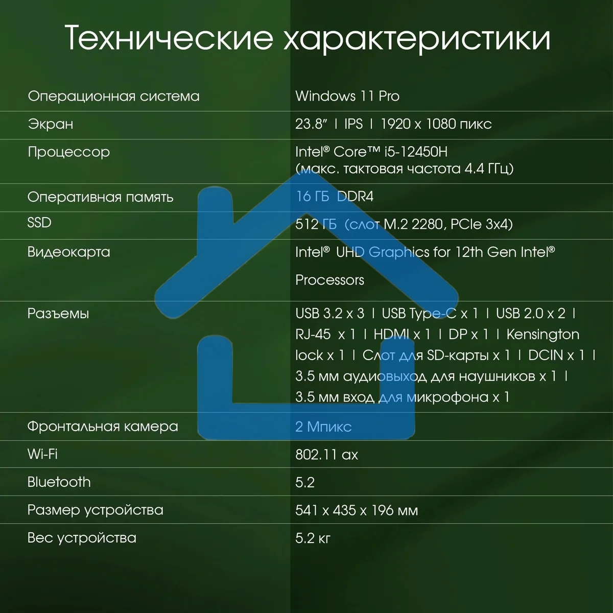 Моноблок Digma Pro Vision 23.8