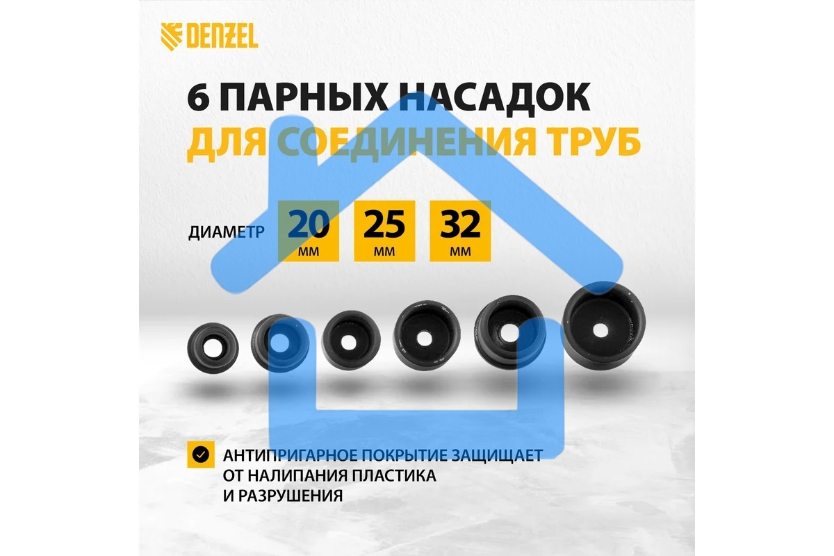 Аппарат для сварки пласт, труб DWP-800, Х-PRO, 800Вт Denzel 94207