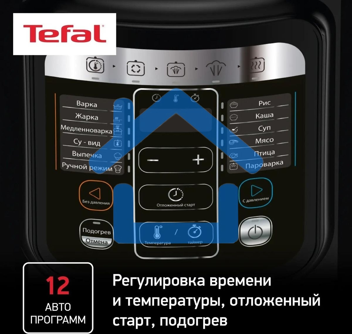 Мультиварка-скороварка Tefal CY601832, 1000Вт, черный