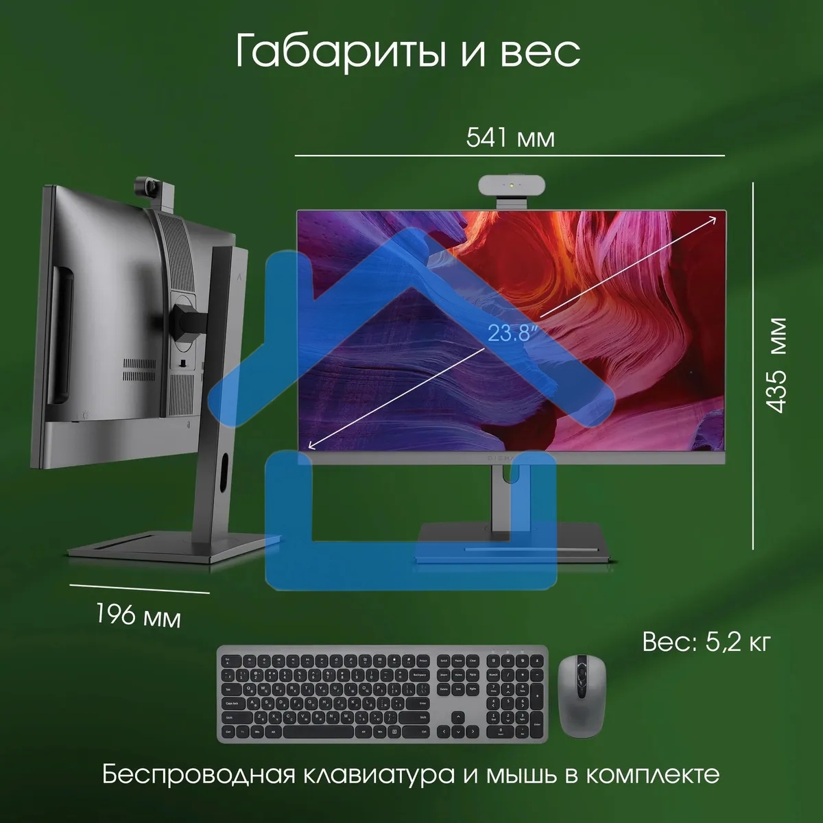 Моноблок Digma Pro Vision 23.8